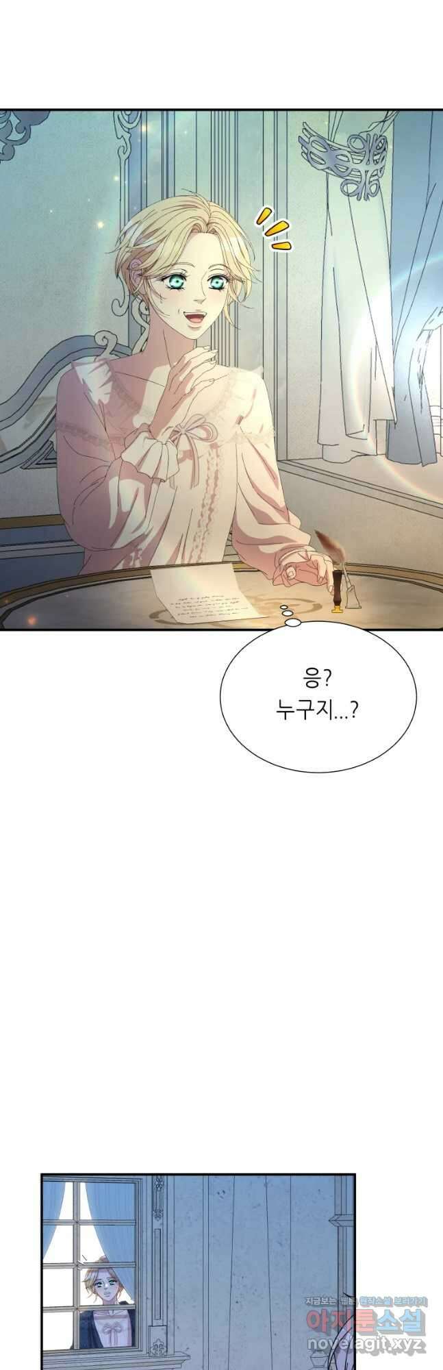 늑대 대공의 반려인간 36화 8