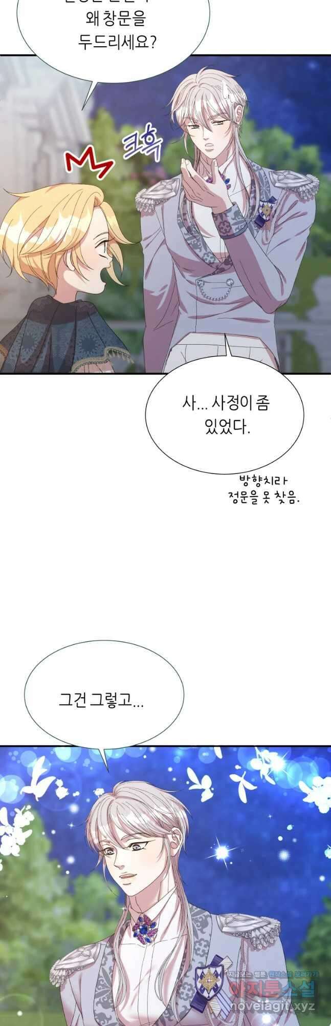 늑대 대공의 반려인간 36화 11