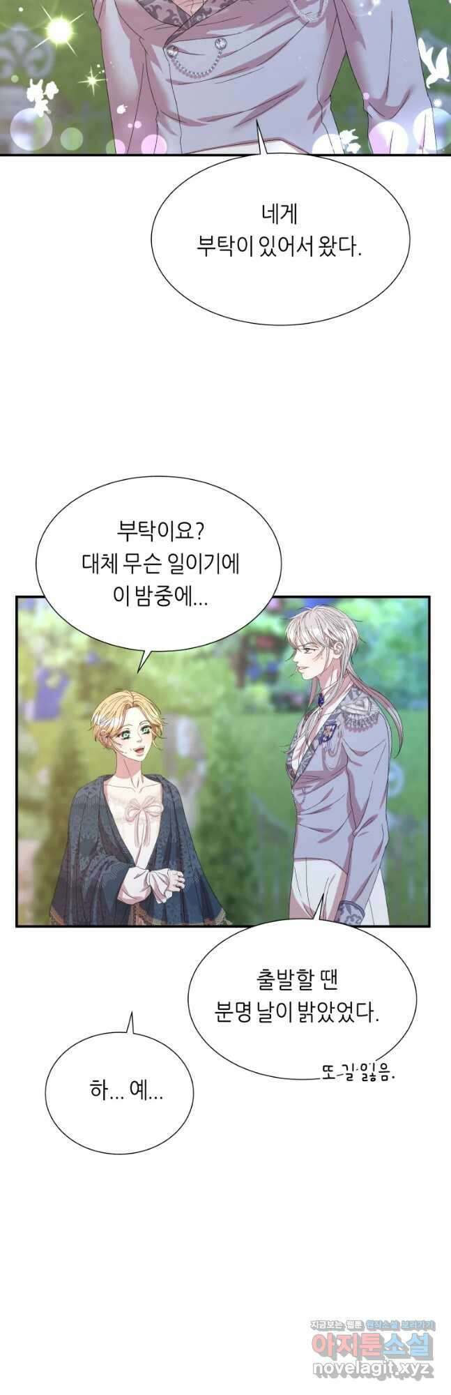 늑대 대공의 반려인간 36화 12