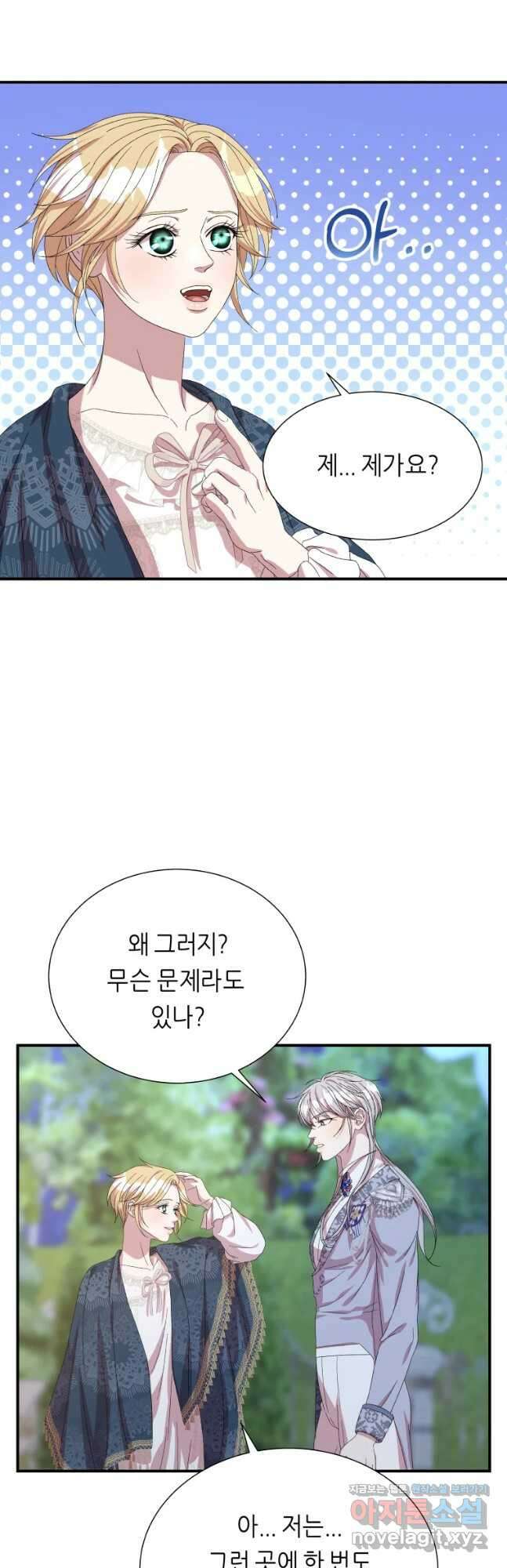 늑대 대공의 반려인간 36화 14