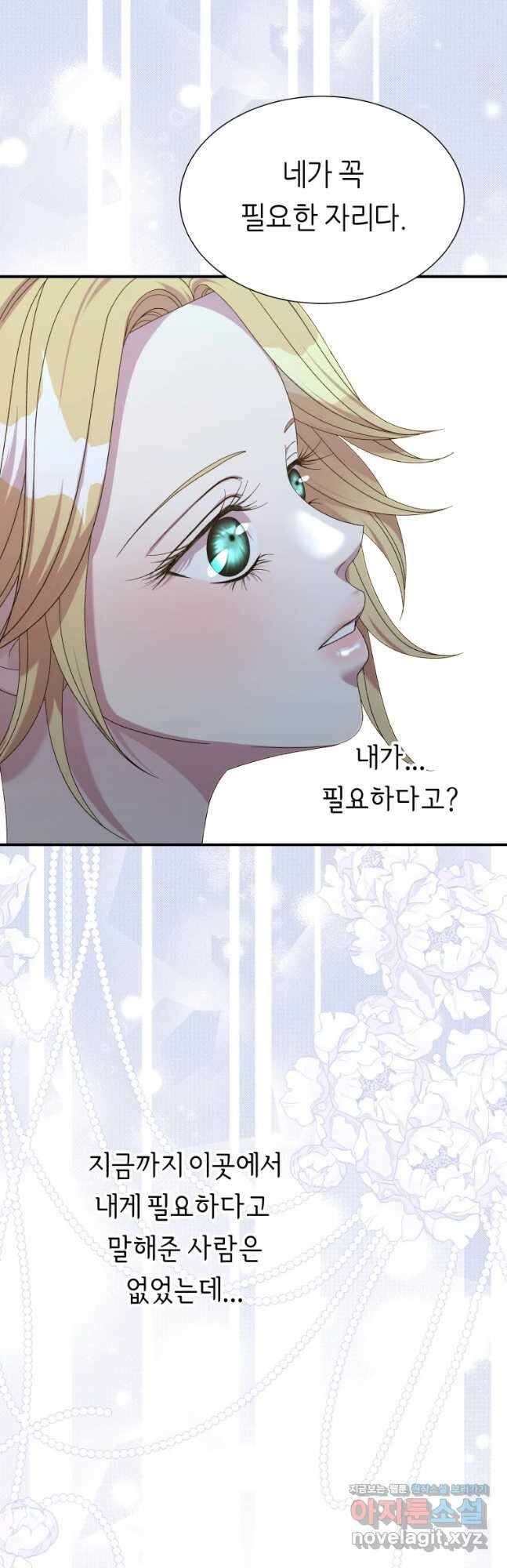 늑대 대공의 반려인간 36화 19