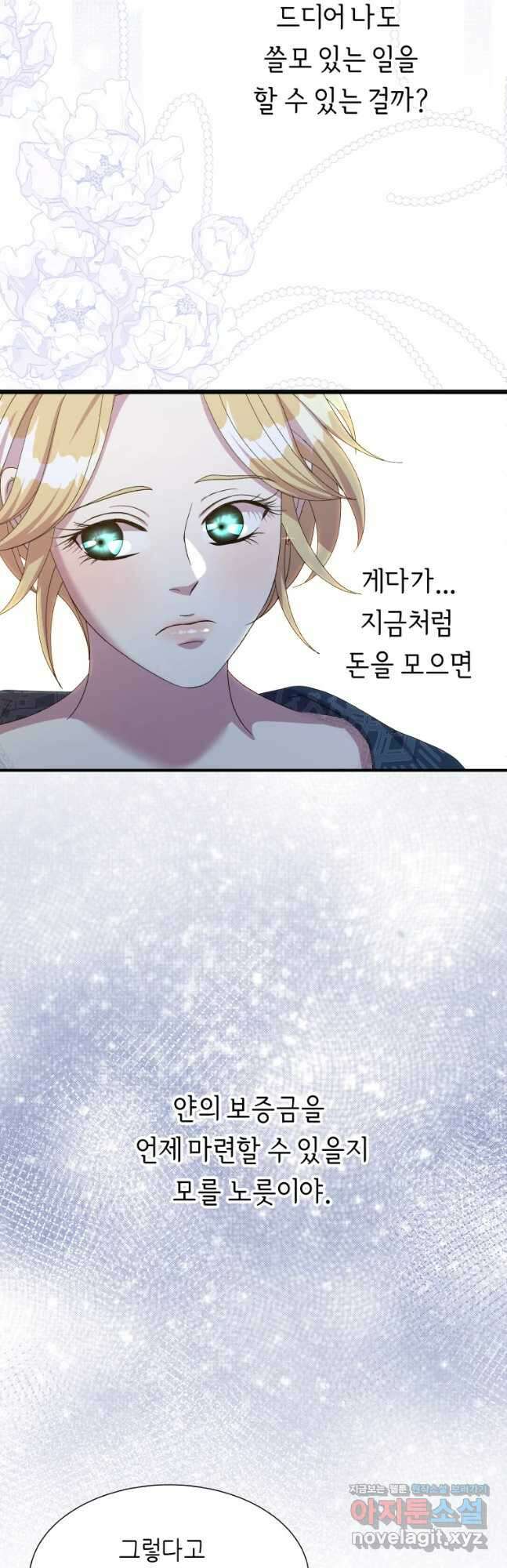 늑대 대공의 반려인간 36화 20