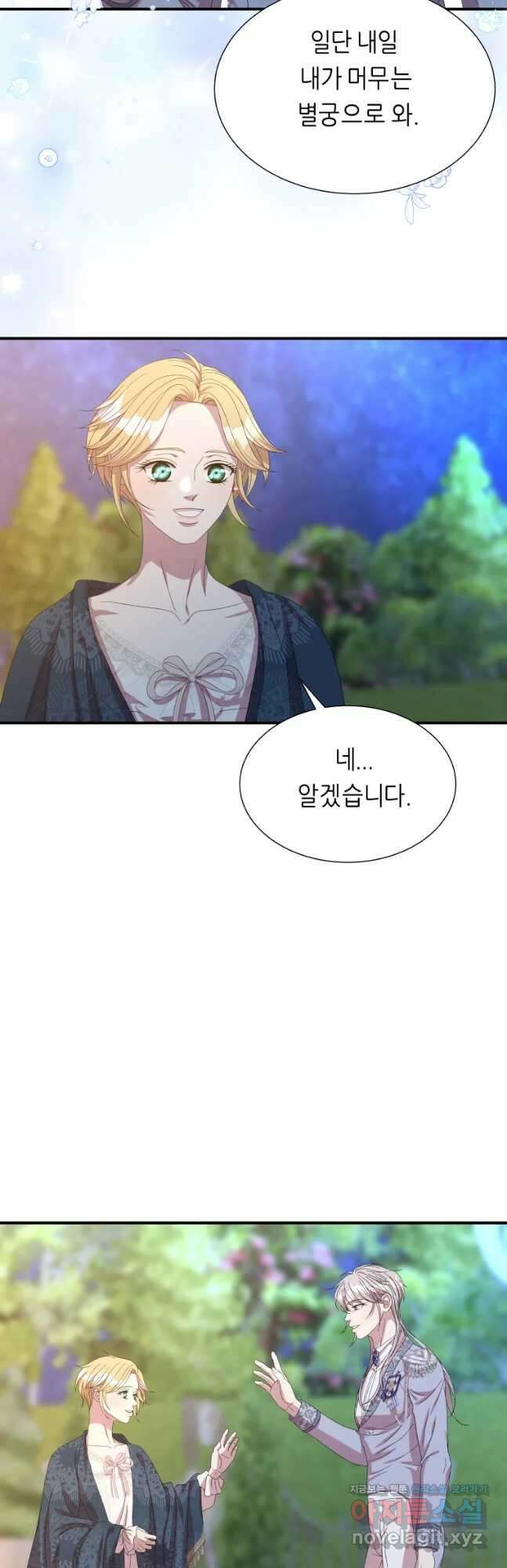 늑대 대공의 반려인간 36화 22