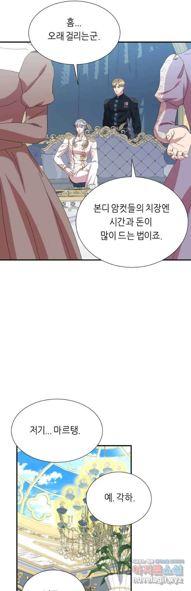늑대 대공의 반려인간 36화 26