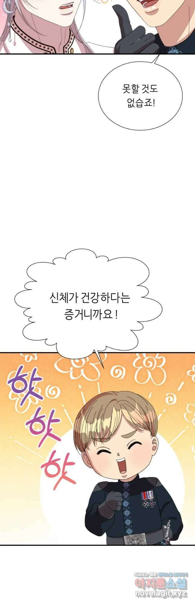 늑대 대공의 반려인간 36화 29