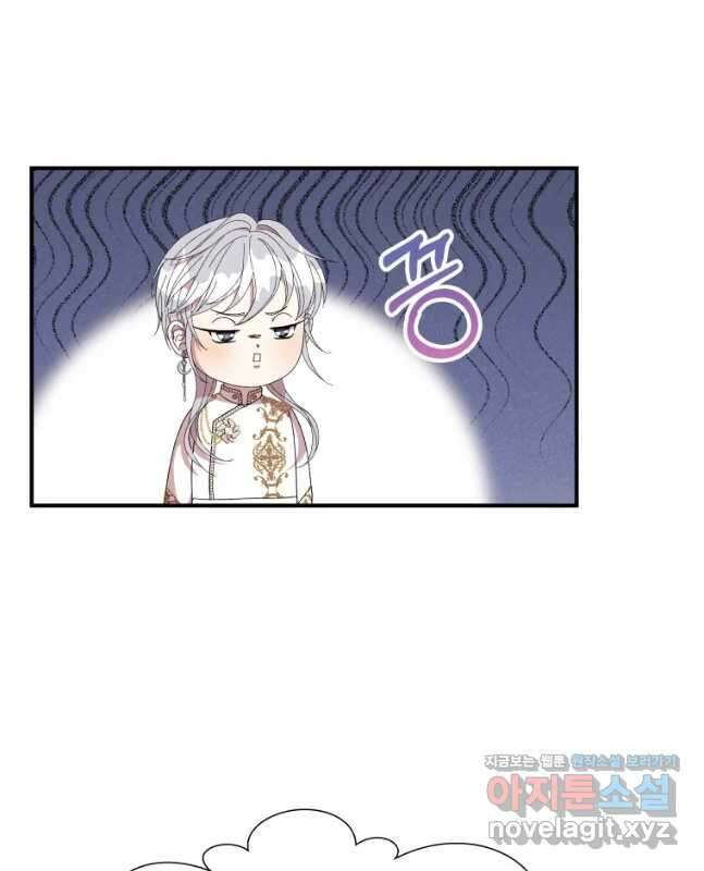 늑대 대공의 반려인간 36화 30