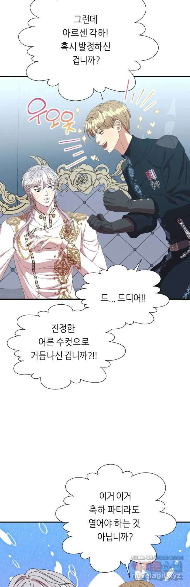늑대 대공의 반려인간 36화 31