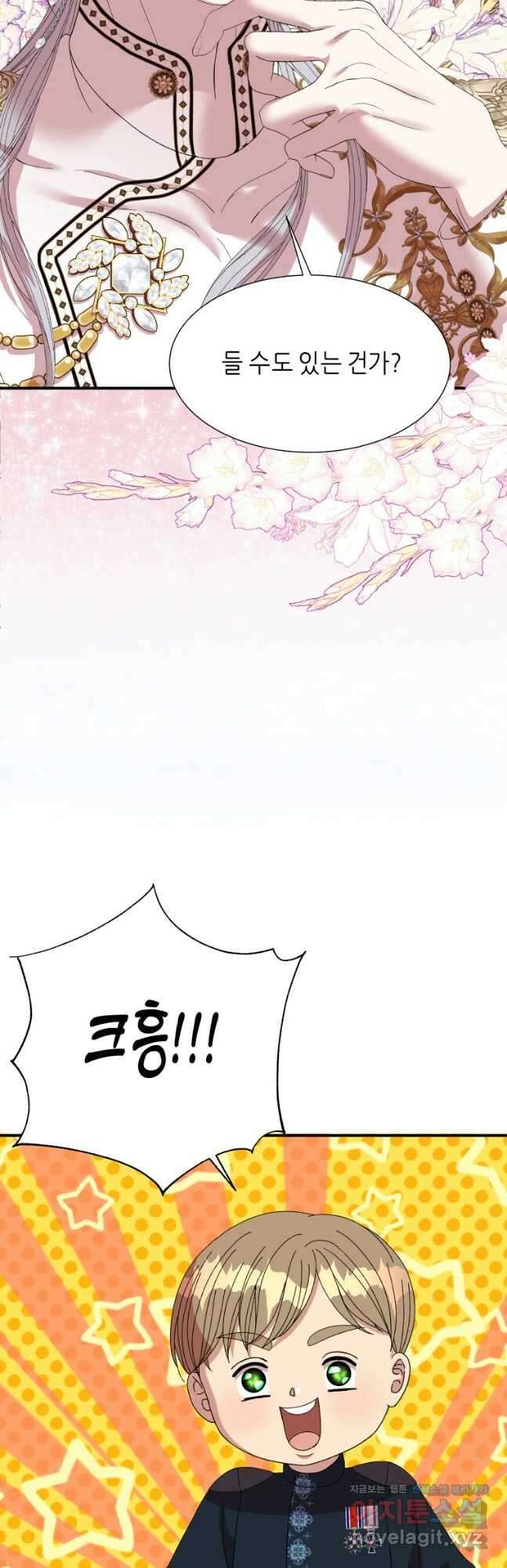 늑대 대공의 반려인간 36화 34