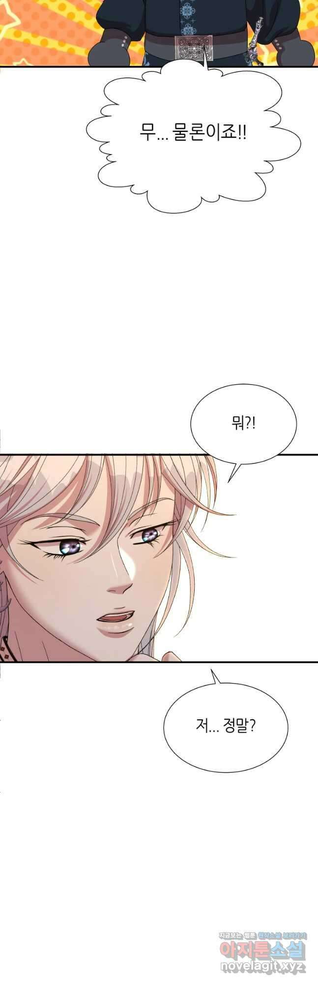 늑대 대공의 반려인간 36화 35