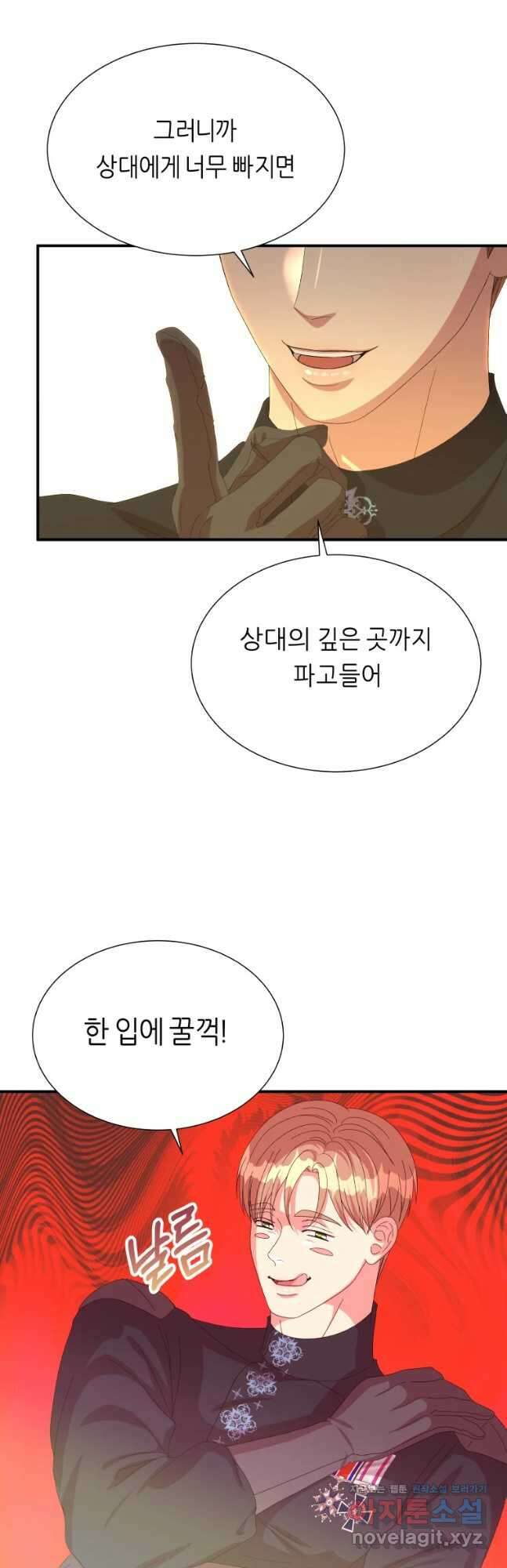 늑대 대공의 반려인간 36화 36