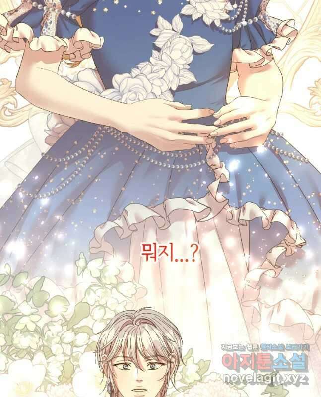 늑대 대공의 반려인간 36화 45
