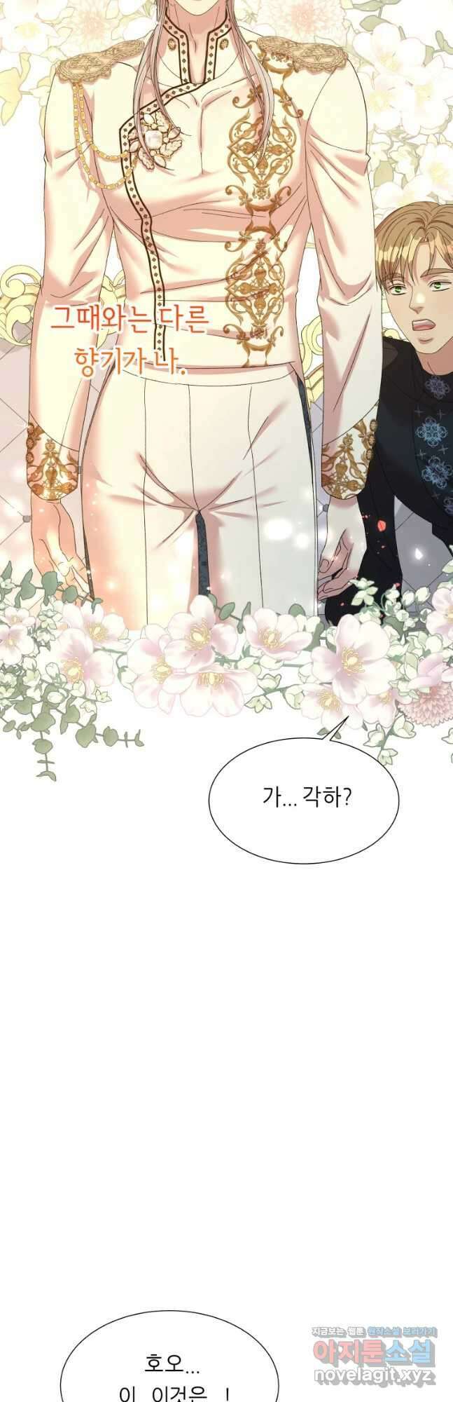 늑대 대공의 반려인간 36화 46