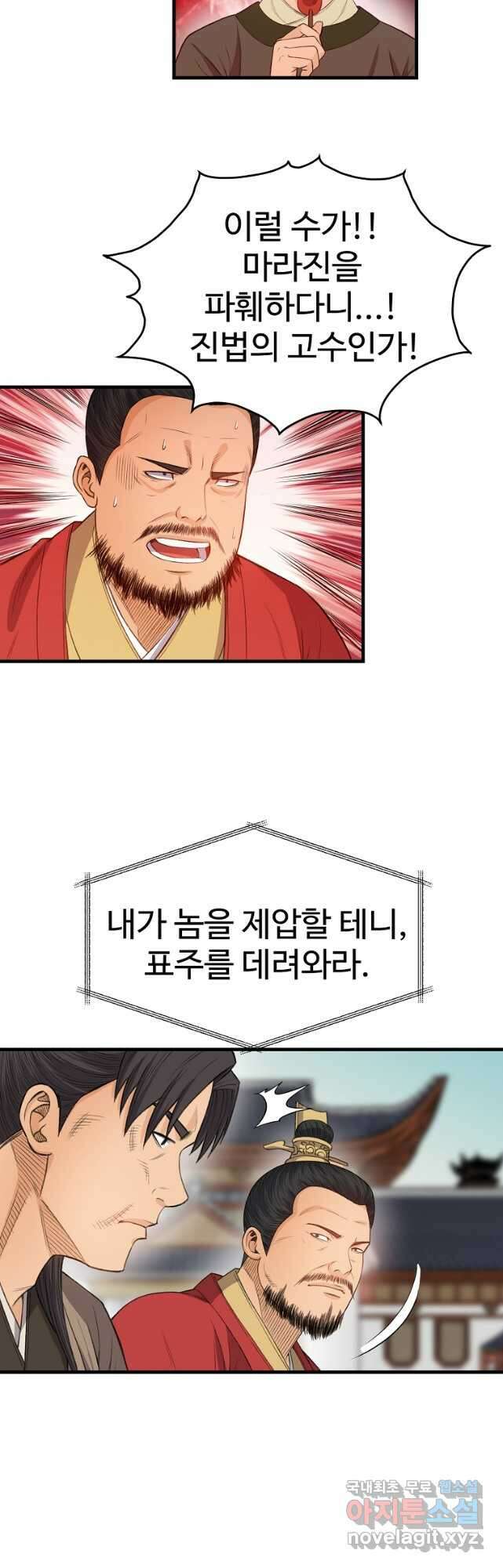 천하제일살수 90화[완결] 13