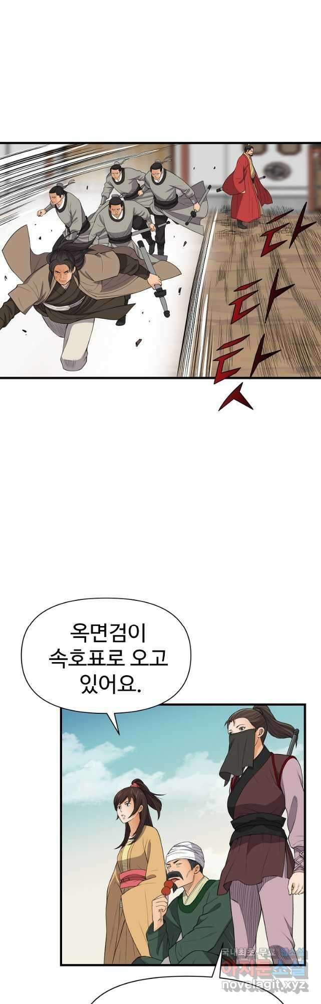 천하제일살수 90화[완결] 14