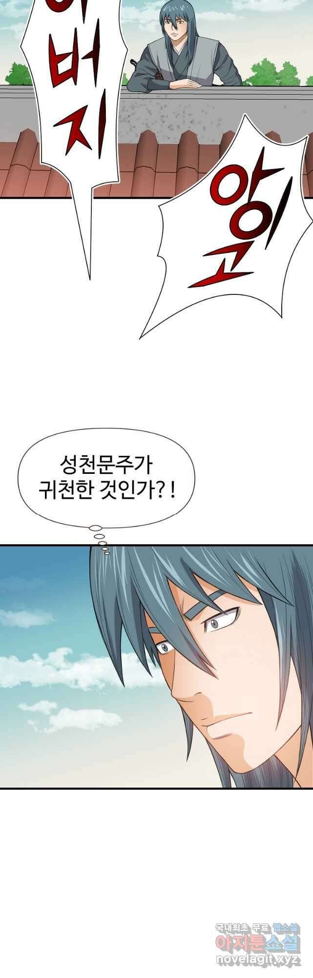 천하제일살수 90화[완결] 41