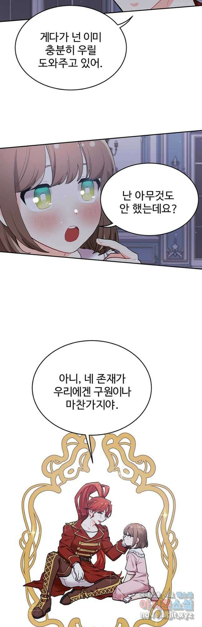한 줄짜리 영애였을 터 165화 2