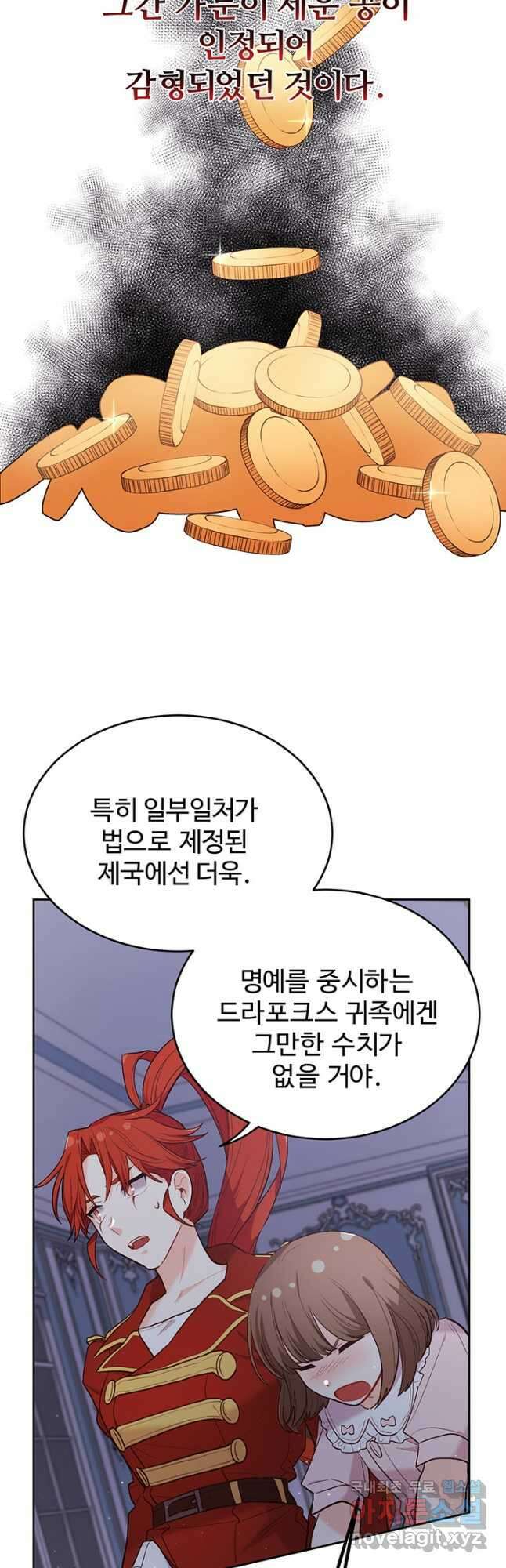 한 줄짜리 영애였을 터 165화 10