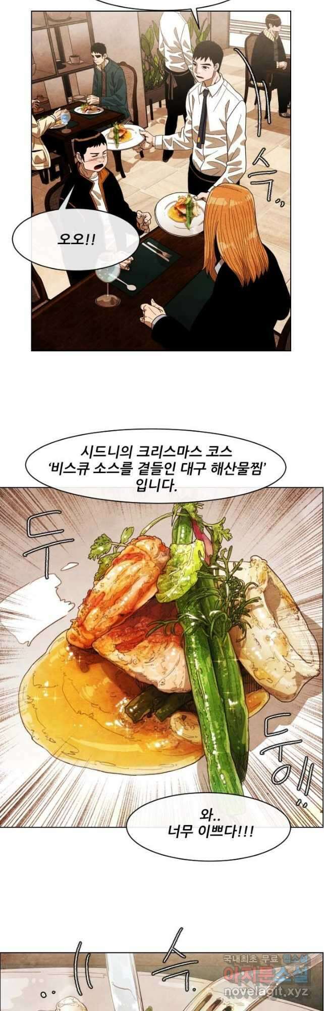 미슐랭스타 시즌4 178화 5