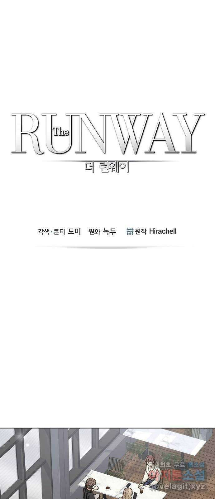 THE 런웨이 88화 1