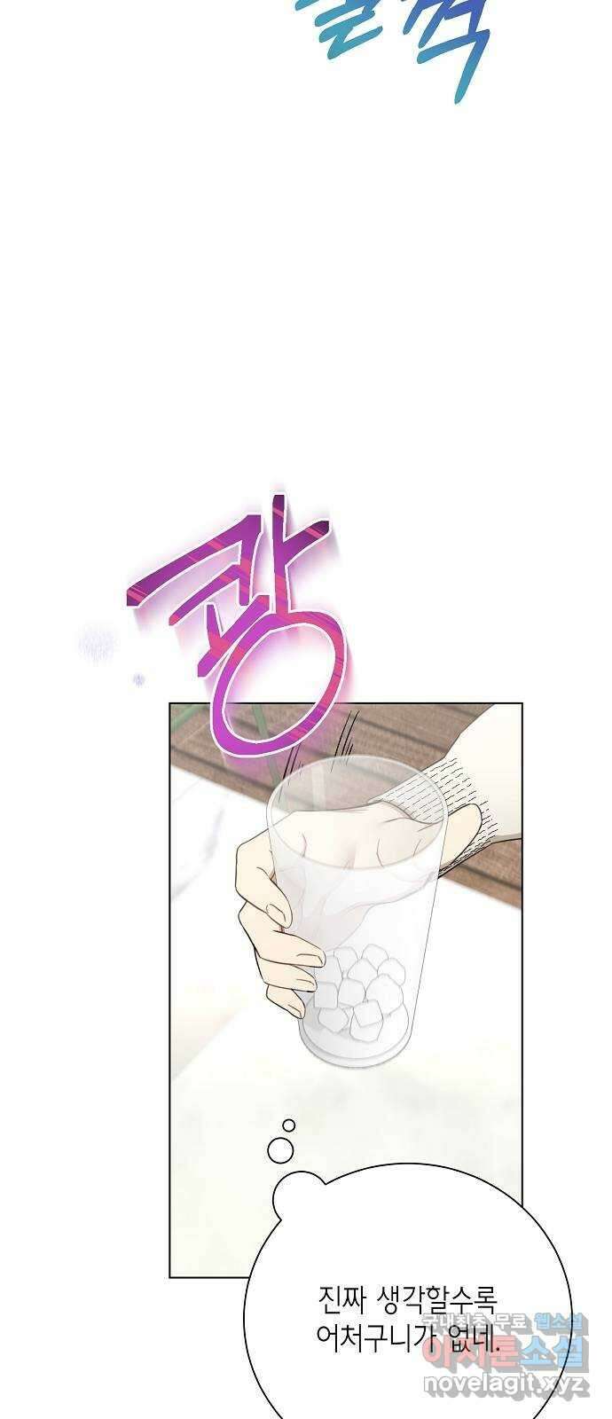 THE 런웨이 88화 3