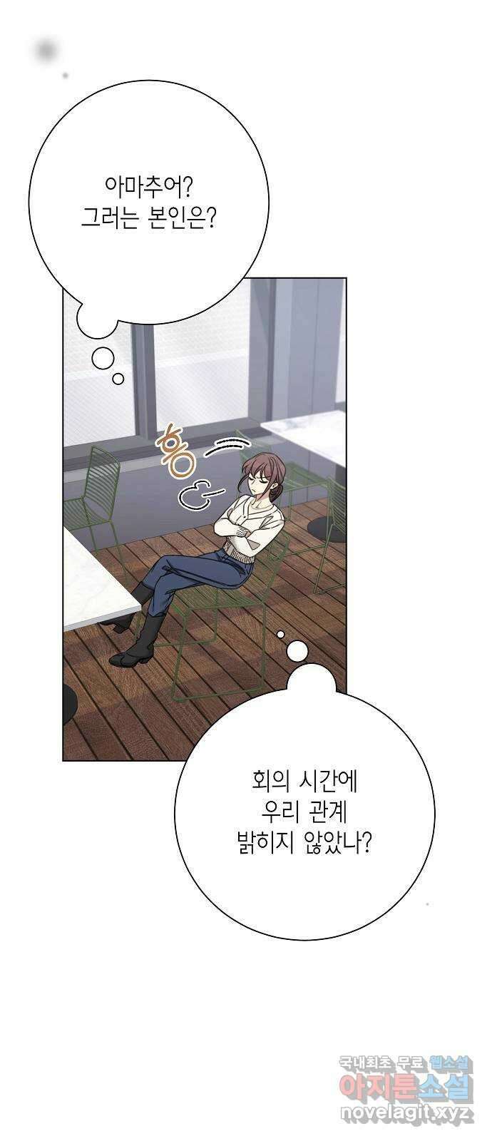 THE 런웨이 88화 5