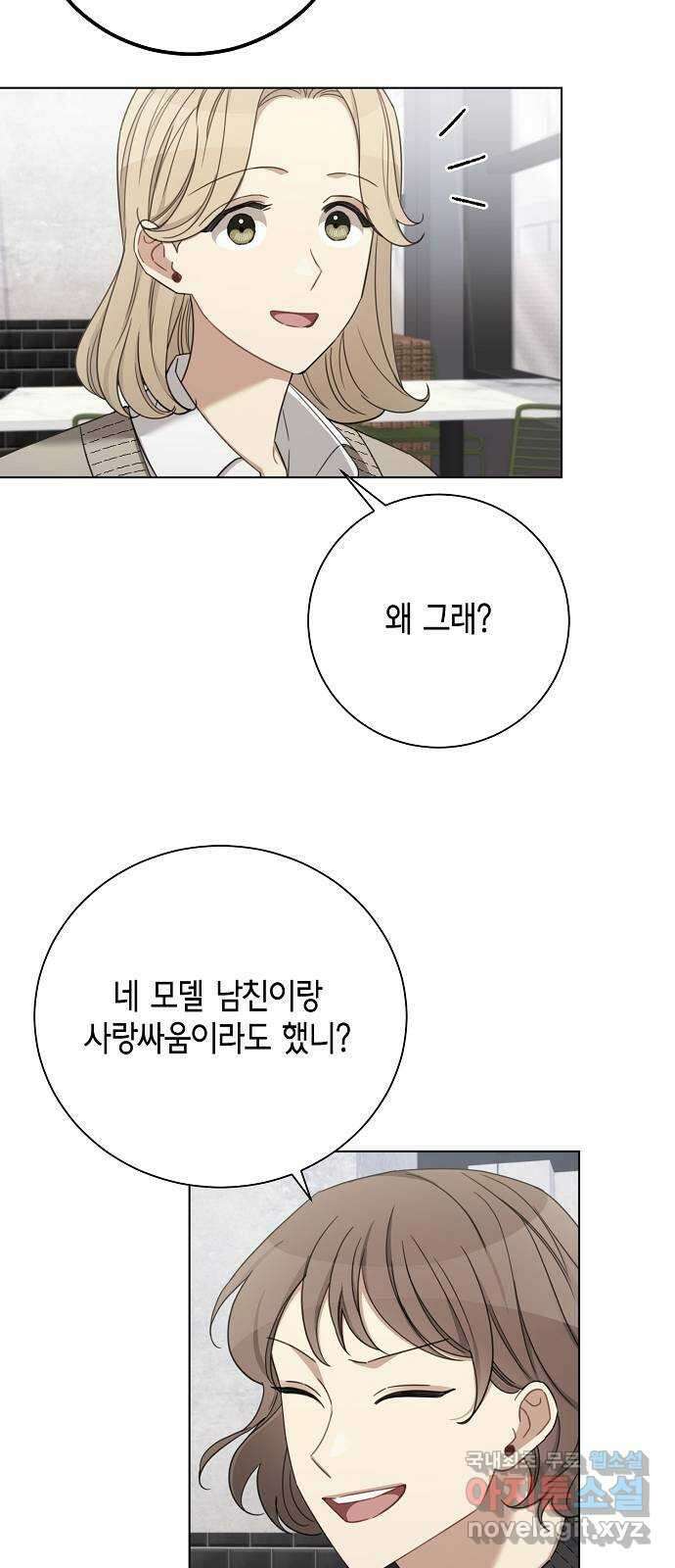 THE 런웨이 88화 7