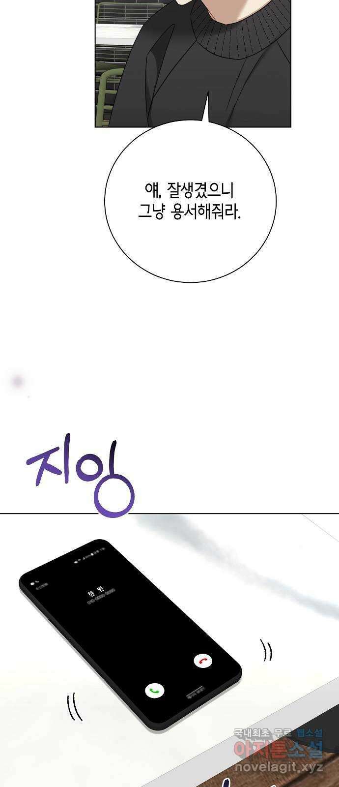 THE 런웨이 88화 8