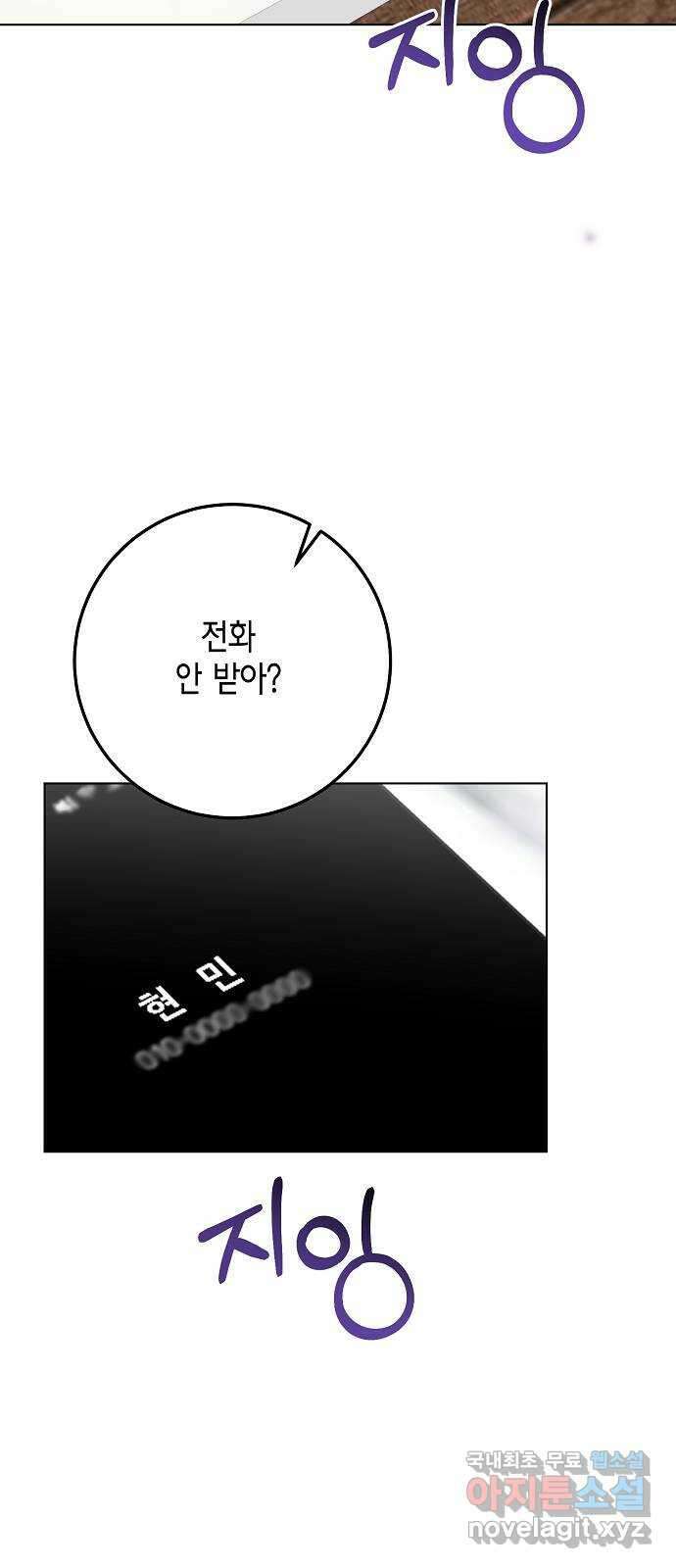 THE 런웨이 88화 9