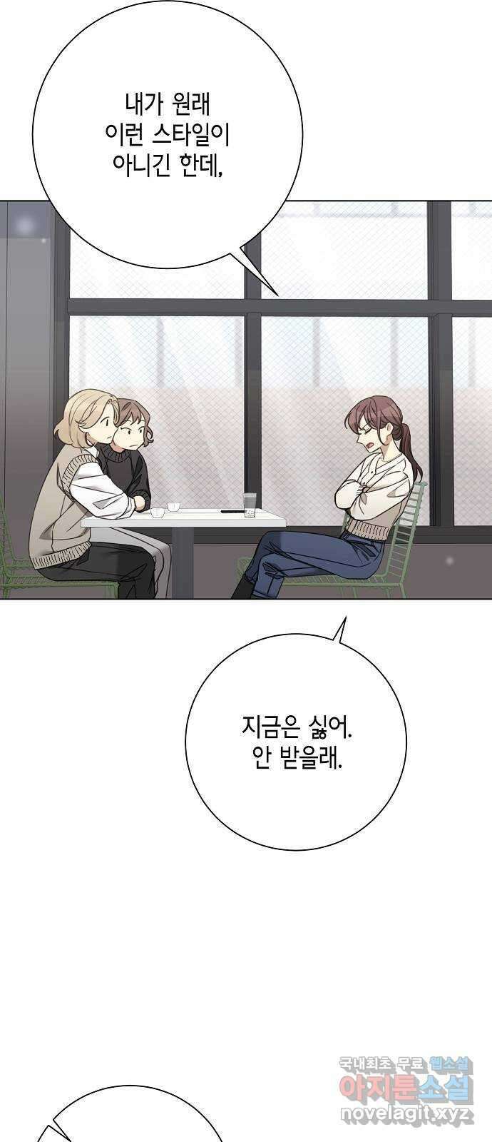 THE 런웨이 88화 10