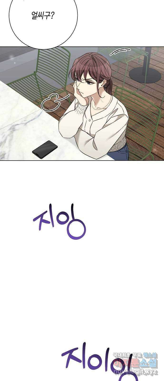 THE 런웨이 88화 11