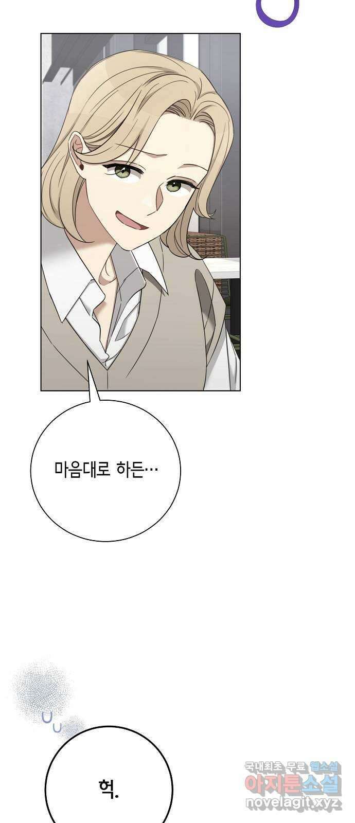 THE 런웨이 88화 12