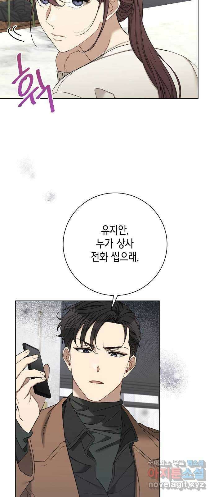THE 런웨이 88화 14