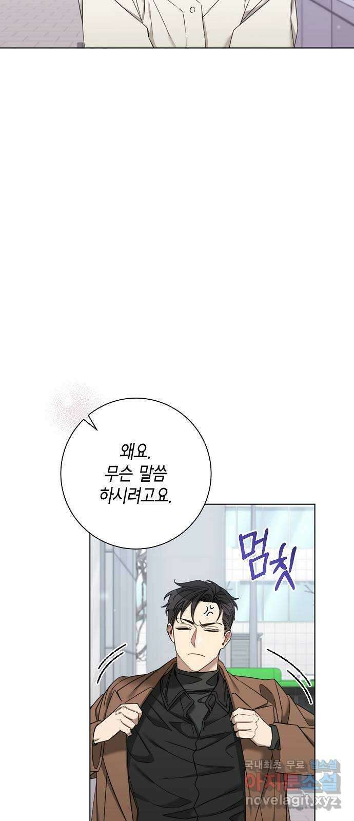 THE 런웨이 88화 18