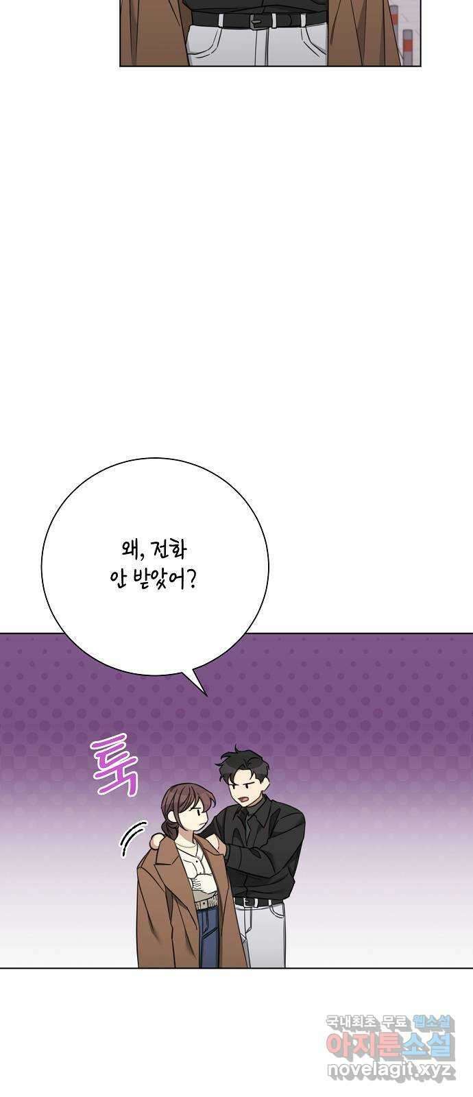THE 런웨이 88화 19