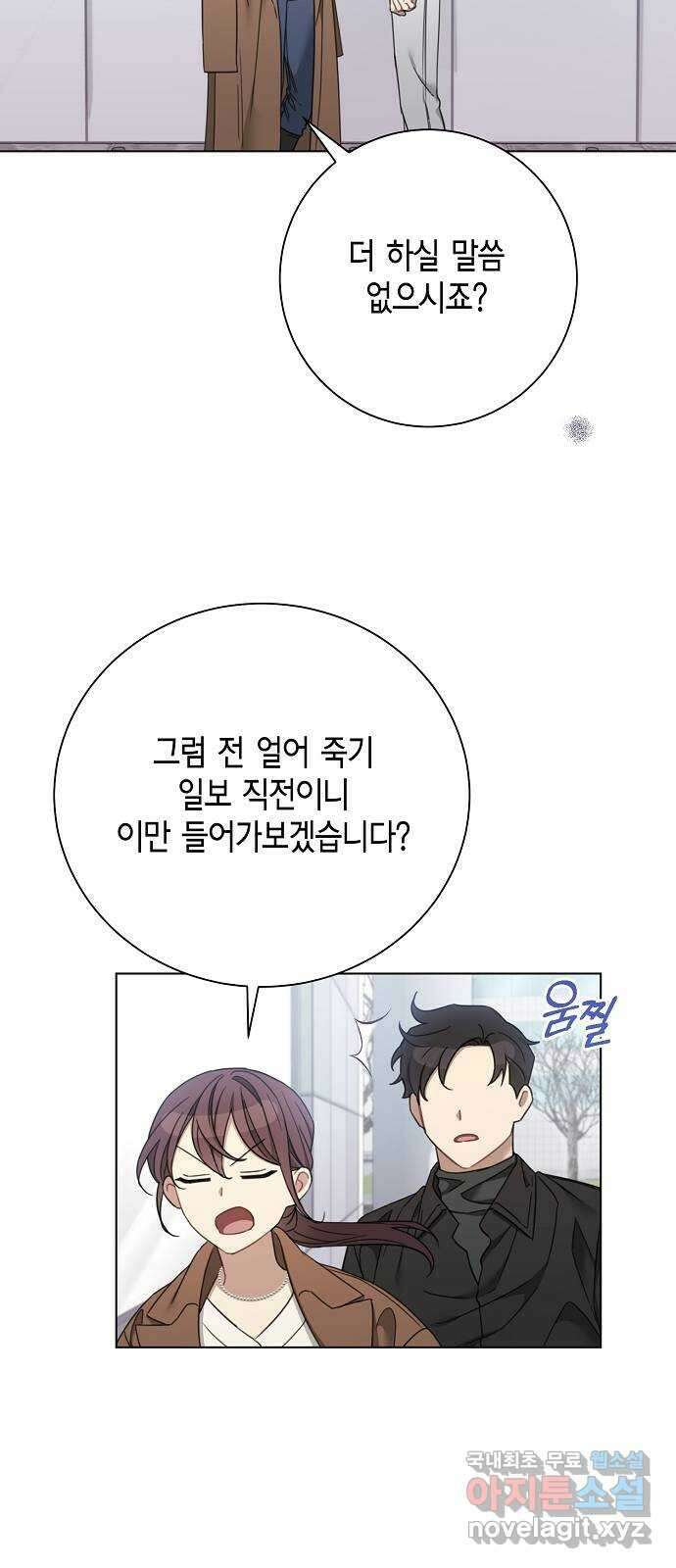 THE 런웨이 88화 28