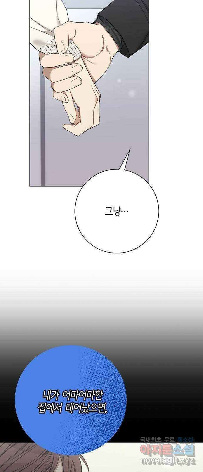 THE 런웨이 88화 32