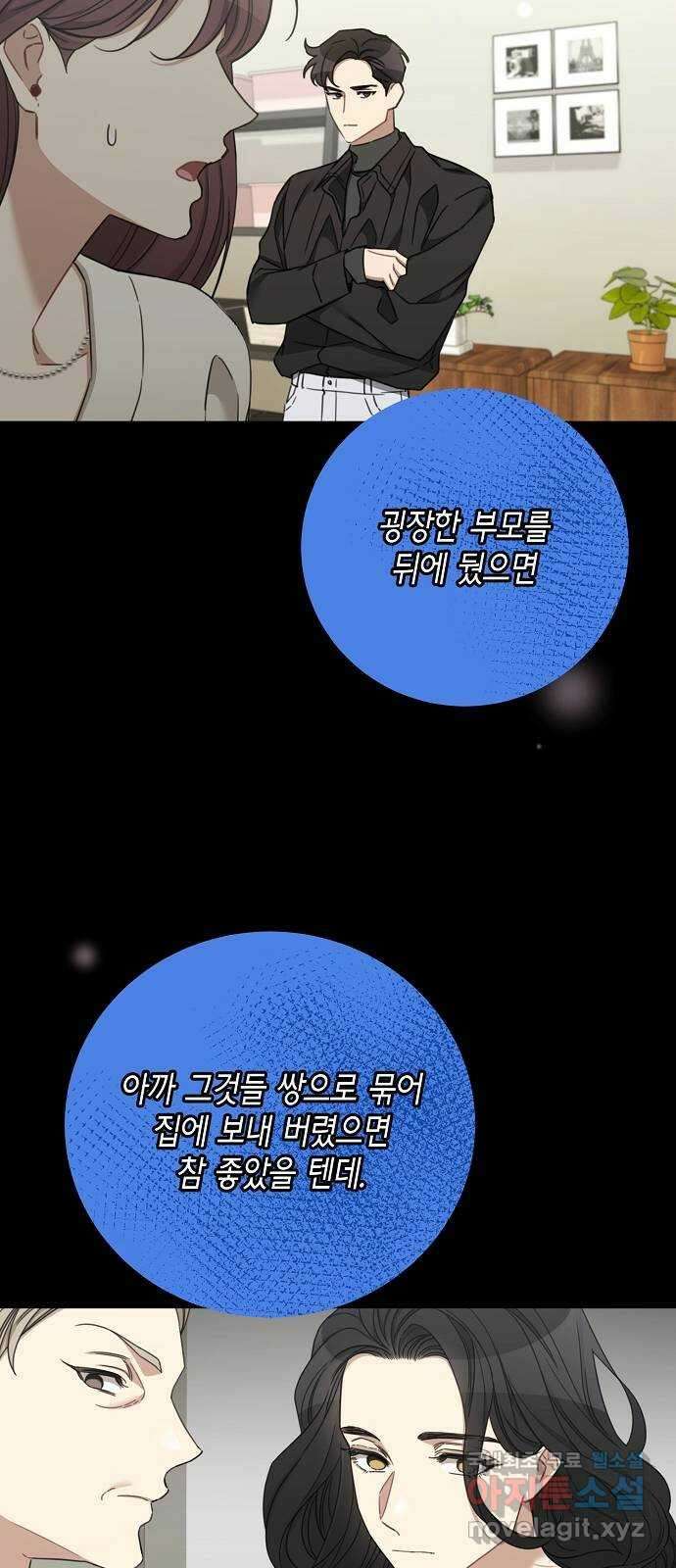 THE 런웨이 88화 33