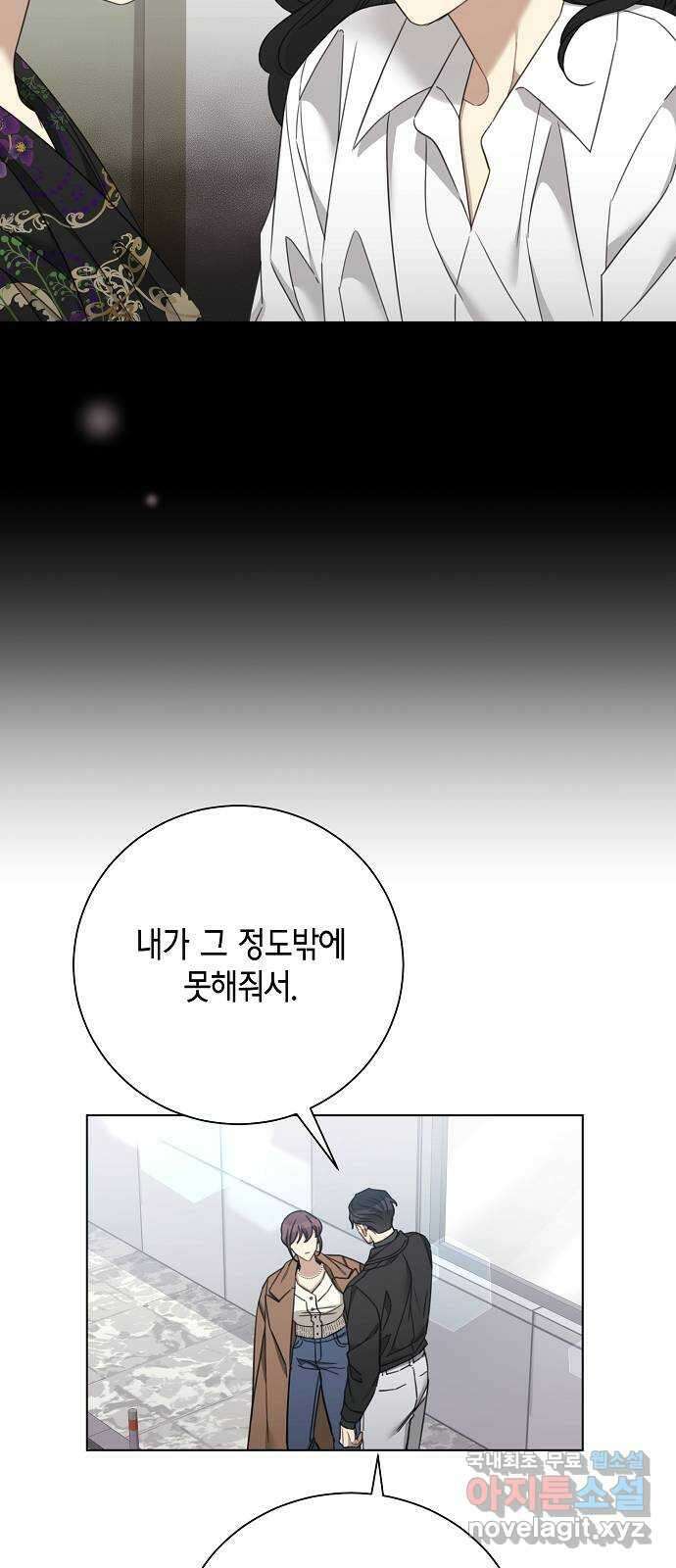 THE 런웨이 88화 34