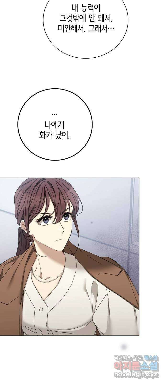 THE 런웨이 88화 35