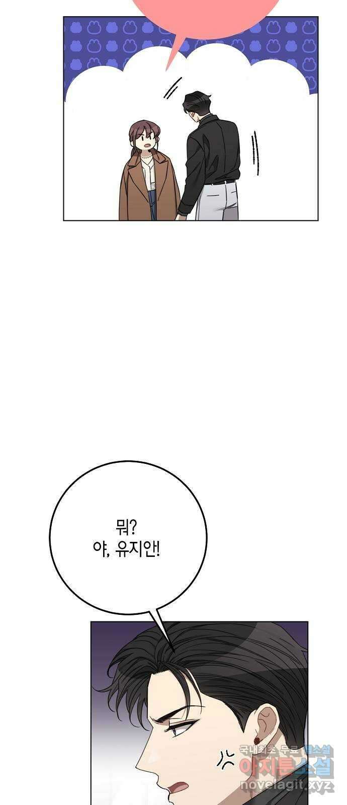 THE 런웨이 88화 37