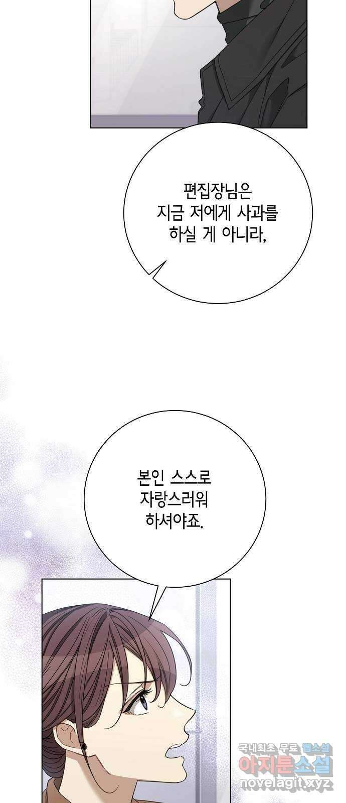 THE 런웨이 88화 38
