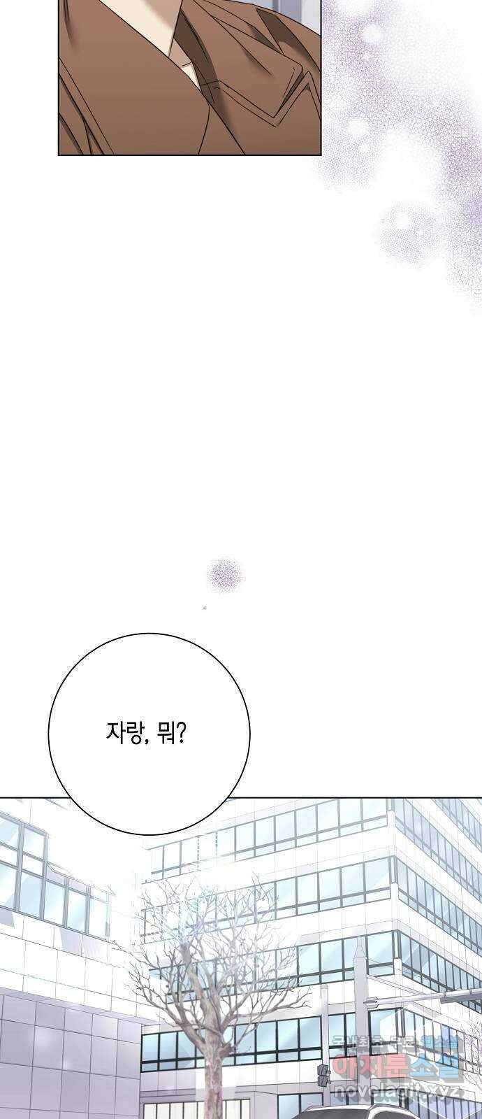 THE 런웨이 88화 39