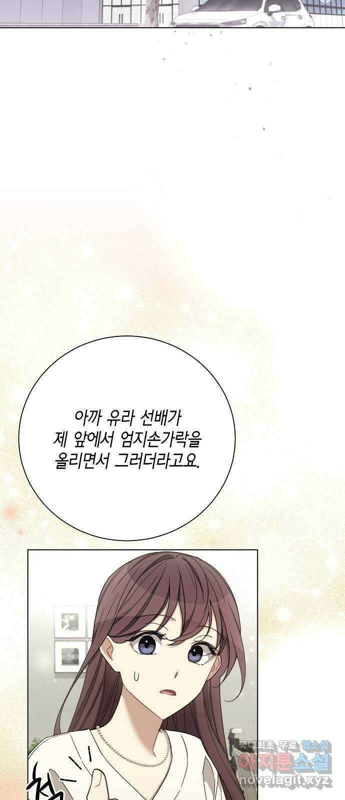 THE 런웨이 88화 40