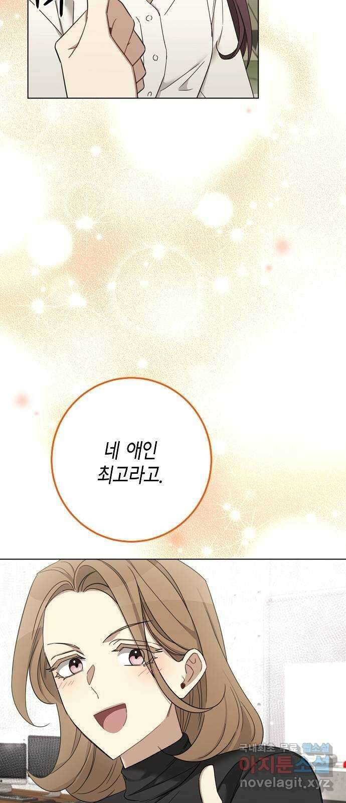 THE 런웨이 88화 41
