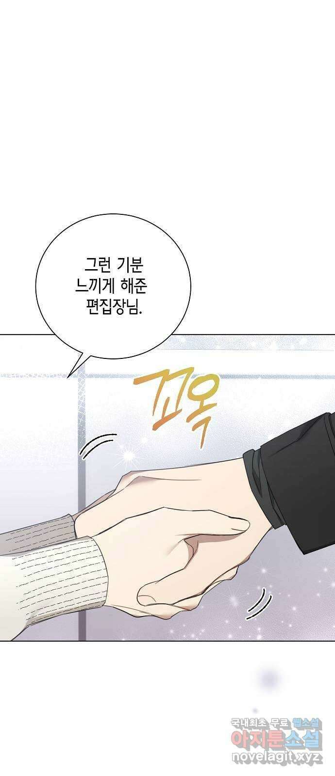 THE 런웨이 88화 43