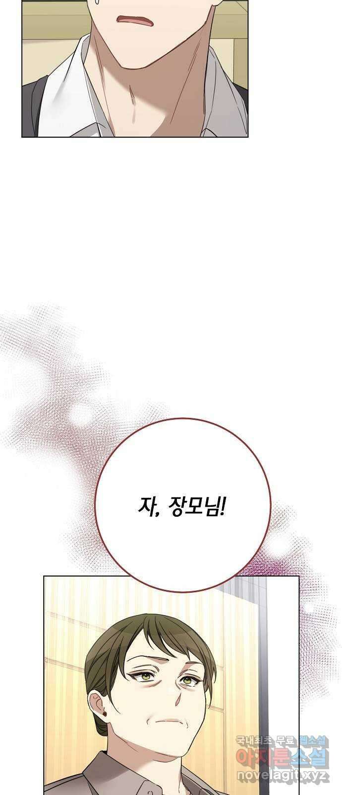 THE 런웨이 88화 52