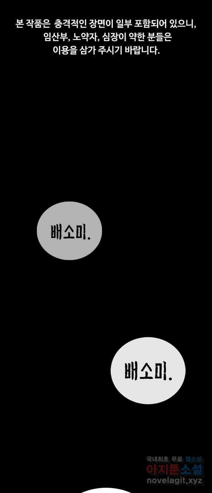 누나! 나 무서워 41화 1