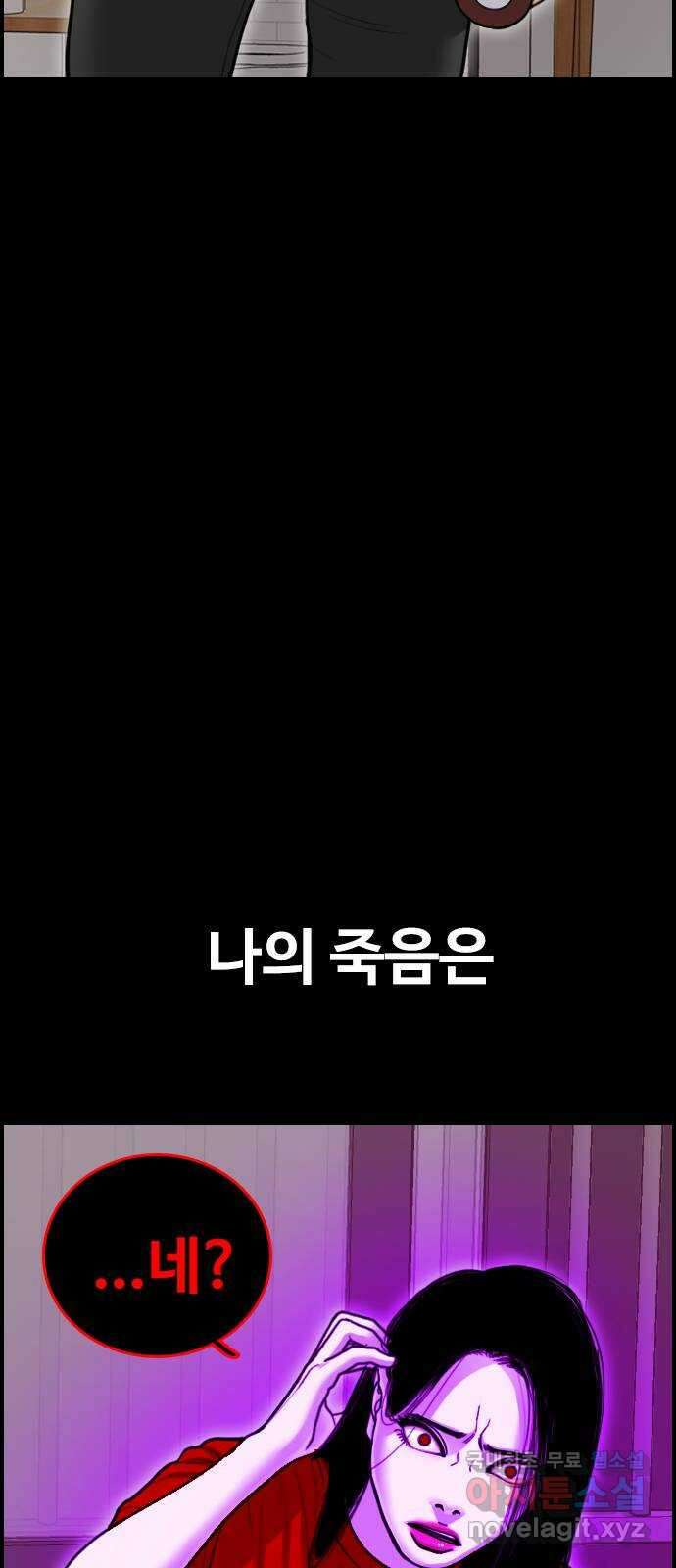 누나! 나 무서워 41화 6