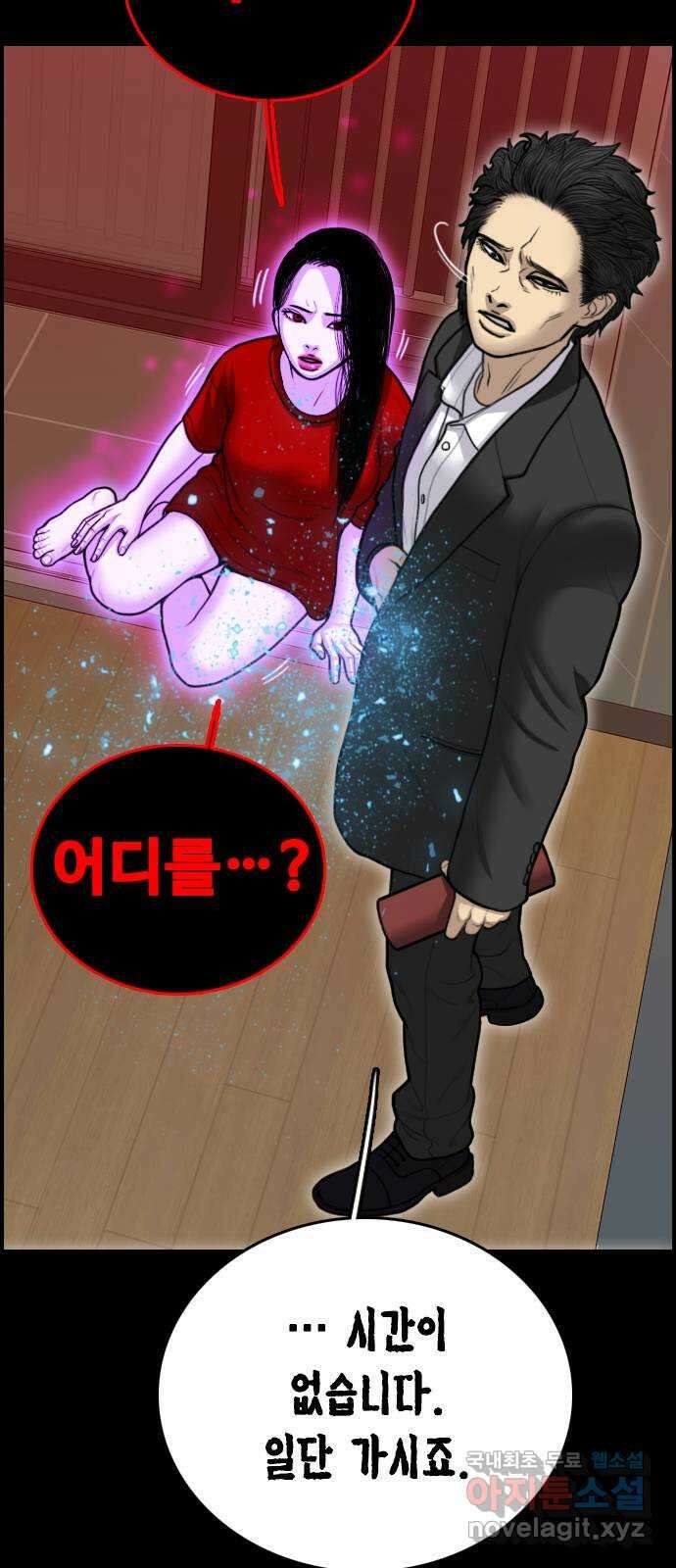 누나! 나 무서워 41화 10