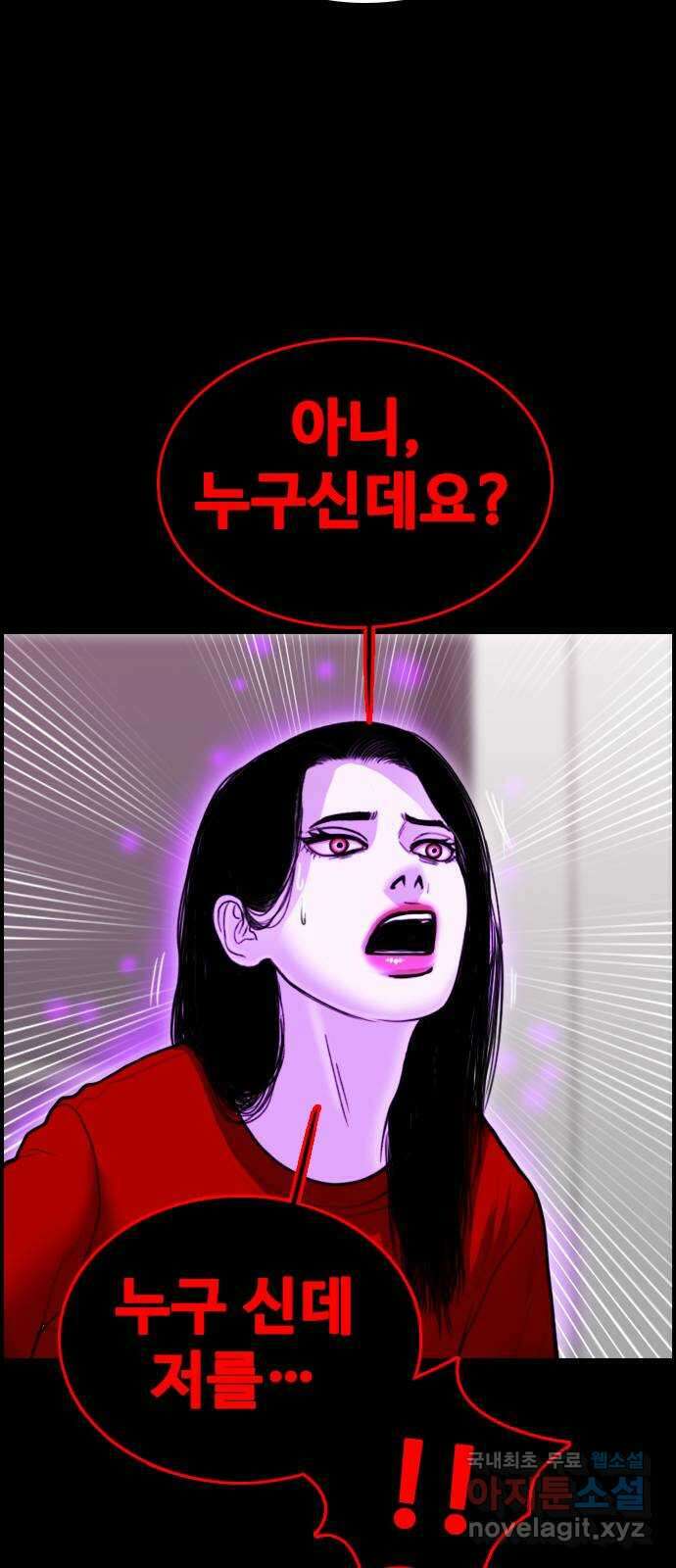 누나! 나 무서워 41화 11